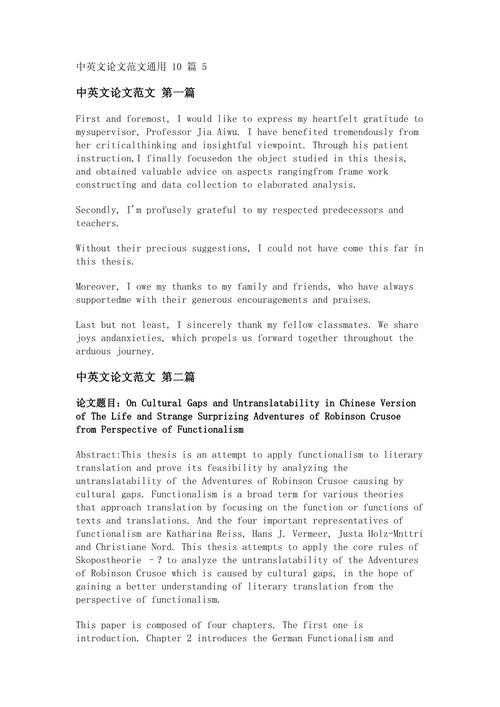 英语硕士怎么写论文