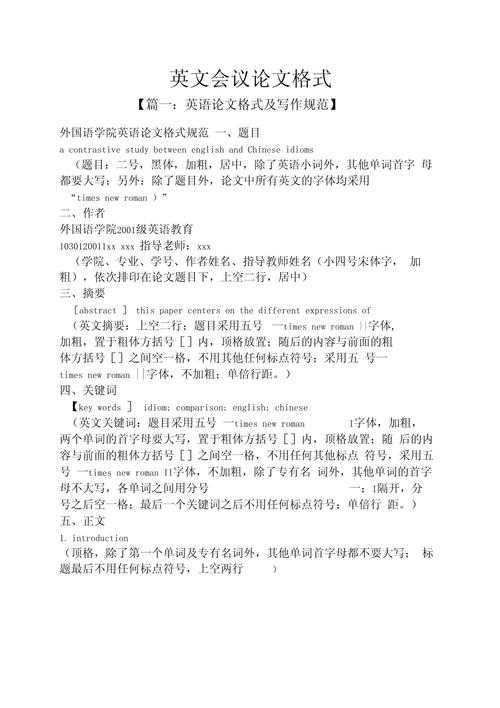 英语硕士怎么写论文