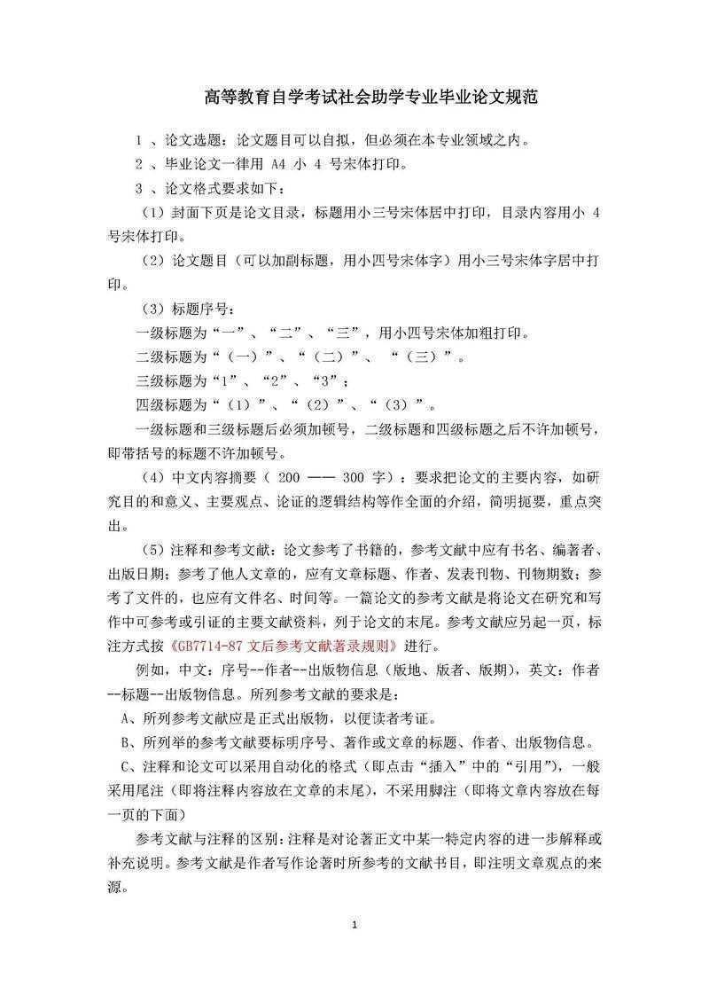 别再让页眉格式拖后腿！学术老手教你解决「论文页眉什么字体」的终极焦虑