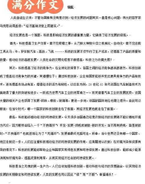 被期刊编辑夸过的秘密：论文的结论怎么写才能真正画龙点睛？