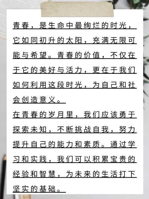 青春议论文写作的本质探索：定义、误区与实践路径