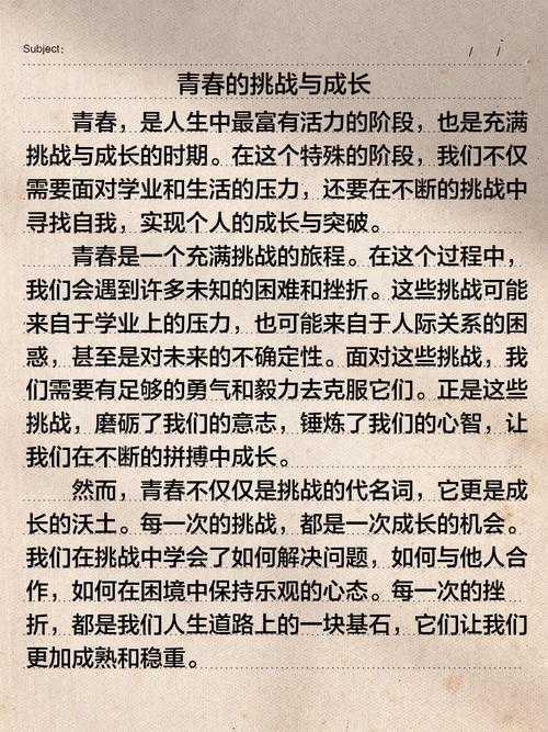 青春议论文写作的本质探索：定义、误区与实践路径