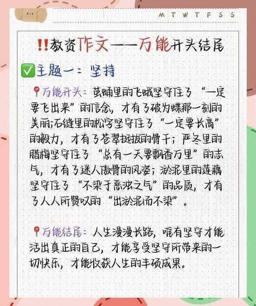 还在为议论文开头抓耳挠腮？这份“议论文开头怎么写教育”的深度研究或许能帮到你
