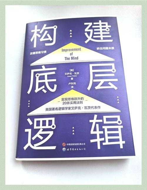 揭开议论文严密性的底层逻辑:从漏洞到无懈可击的实战指南