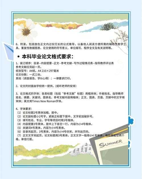 论文副标题的黄金法则：如何用精准表达提升学术影响力