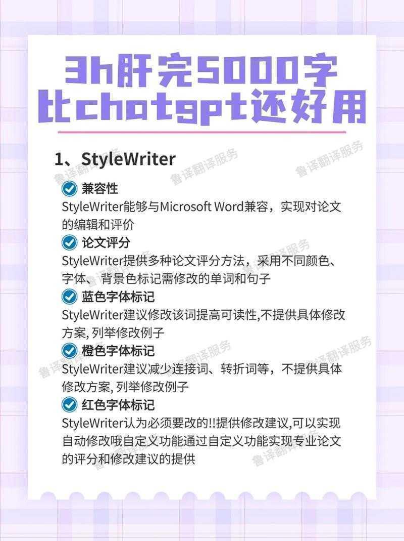 别再熬夜了！怎么快速写好毕业论文的学术加速器