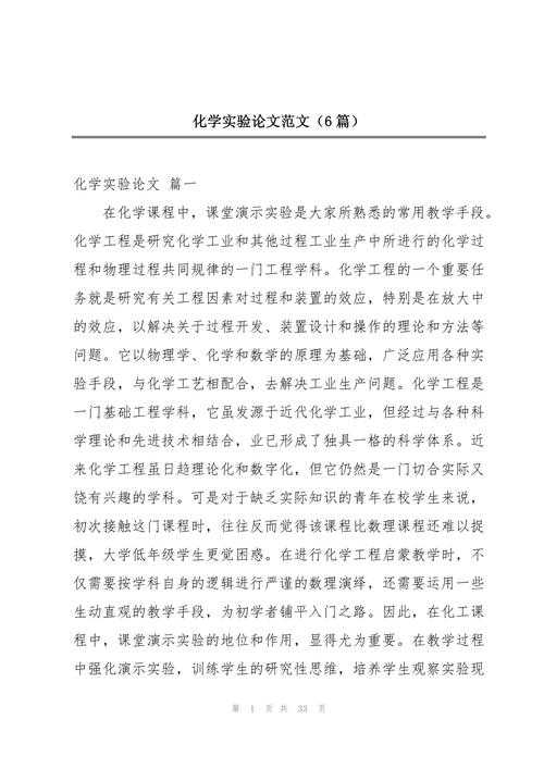 实验的论文怎么抄