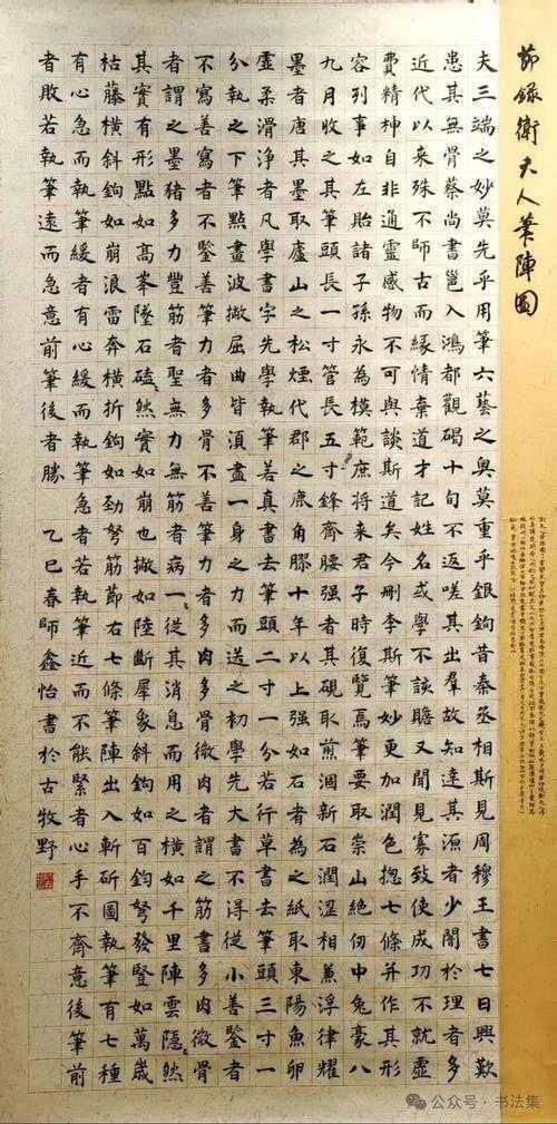 书法论文的秘密：当毛笔遇见学术时我们在谈什么