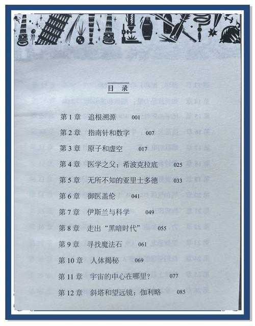 探秘论文公式序号的奥秘：为什么每个编号都有故事？