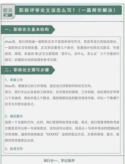 从选题到发表：揭秘大学经济应用论文怎么写的完整攻略