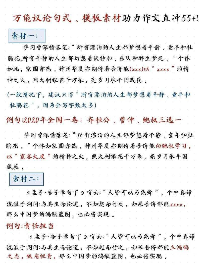 让读者眼前一亮：论文用什么语句？学术写作的秘密武器！