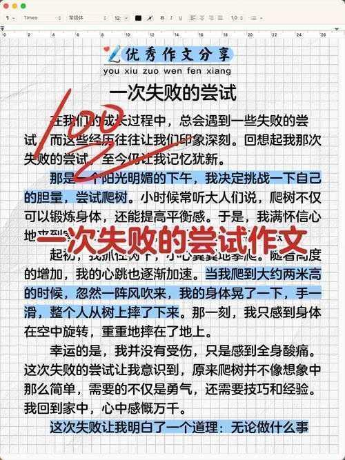 把失败变成垫脚石：一篇“阵亡论文”的逆袭指南