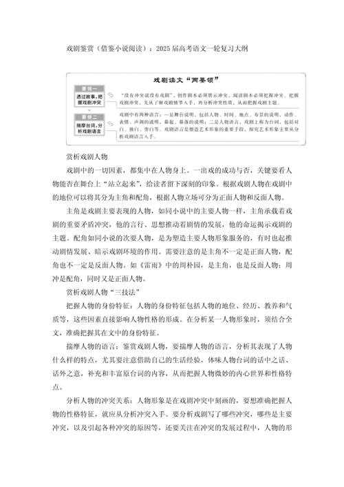 戏剧类论文怎么写：从选题到答辩的完整指南