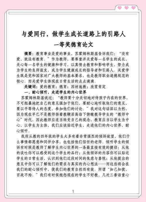 论文中的道德考量真的那么重要吗？3个让你忽视它的代价