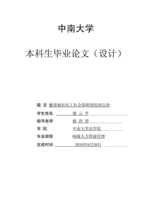 本科生到底怎么写论文