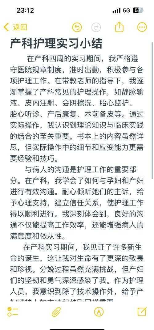 当我们聊“产科发表什么论文”时，临床医生可以突破哪些选题瓶颈？