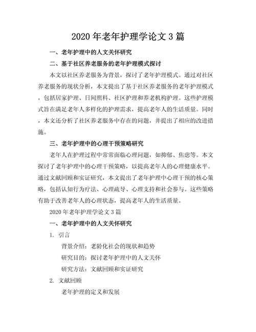 你真的了解吗？护士论文是什么论文（附写作模板）