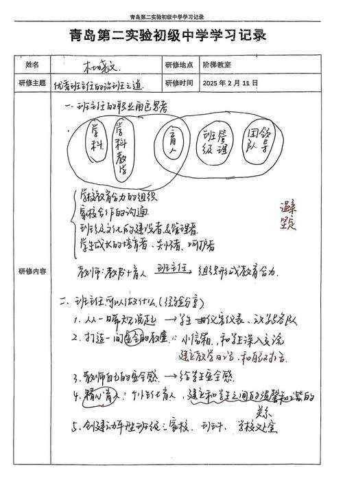 后文管理：学术写作者的进度表填写艺术