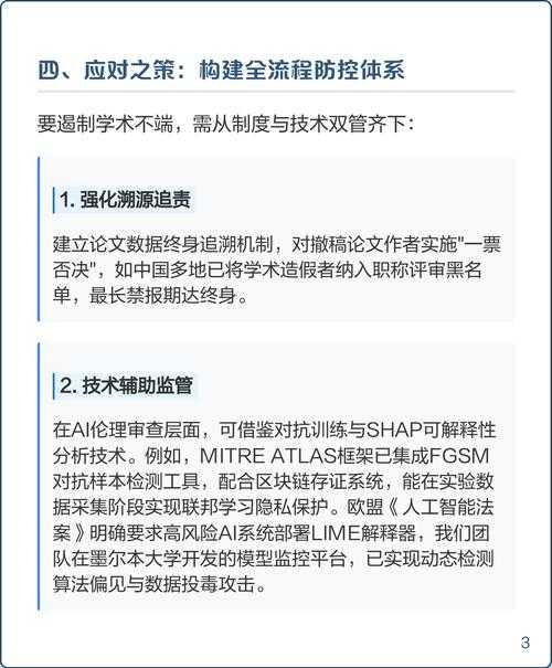 当学术诚信遭遇挑战：怎么举报论文中介的完整指南