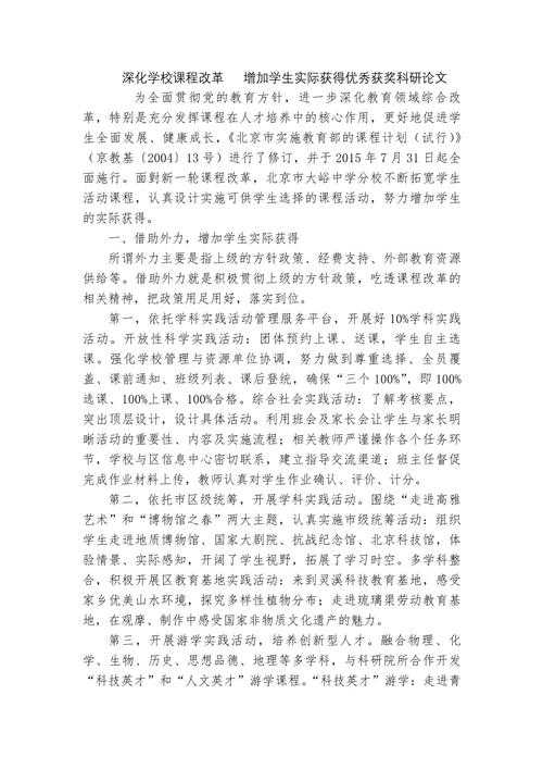 论文怎么写名字：90%学者踩过的坑与科研黄金法则