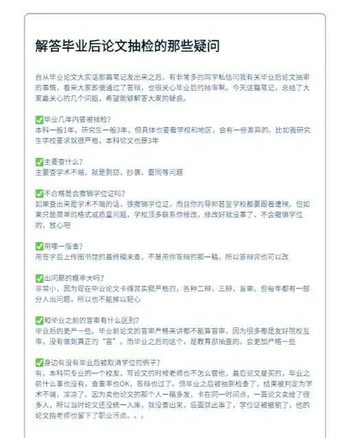 解密学位论文抽检外审：你不知道的学术质量监控内幕