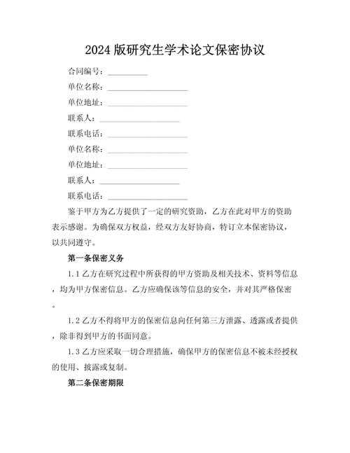 当学术遇上协作：解密PAOS论文到底是什么？