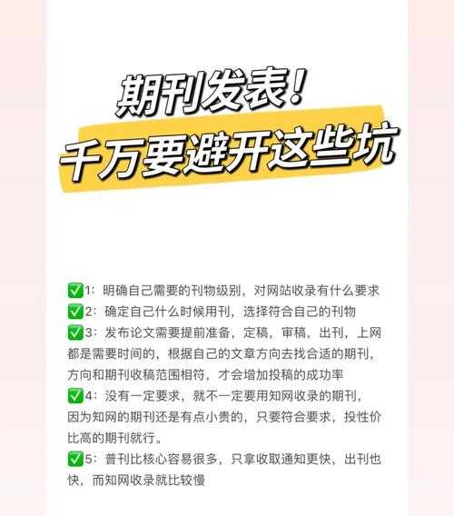 会计论文选题避坑指南：从文献空区到发表高招