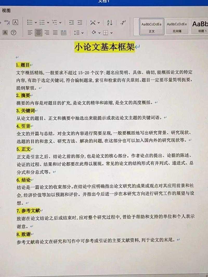 干货教程｜论文小结怎么写？学术新人必看秘籍！