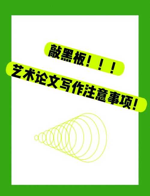 从入门到精通：书画大师鉴赏论文怎么写？看完这篇就够了！