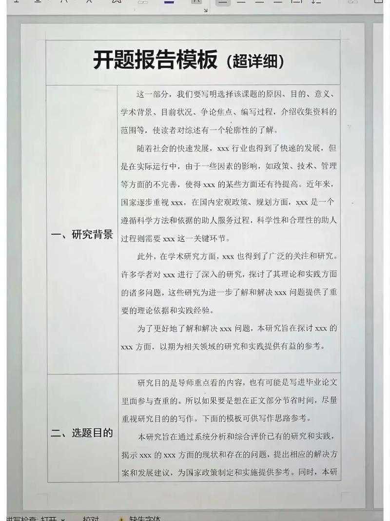 还在为论文长度发愁？看看这篇关于“怎么让论文页数变多”的深度解析