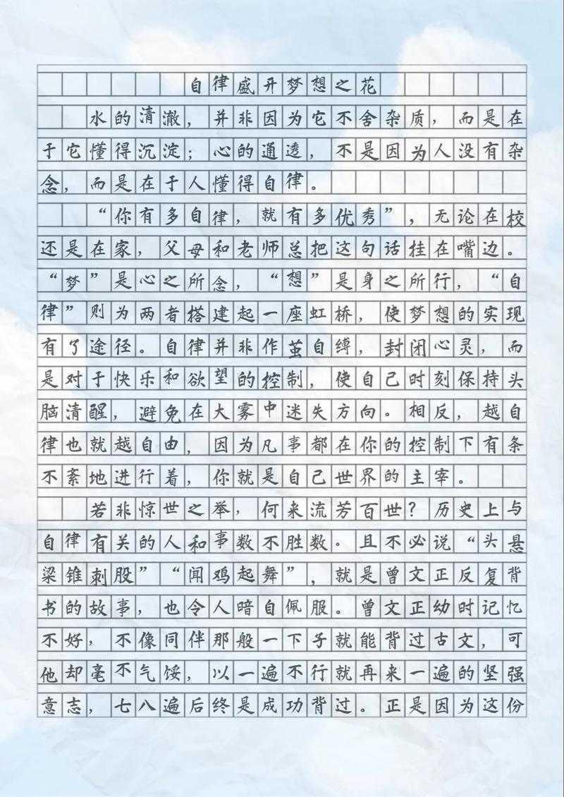 自律写作的认知建构：为什么说议论文是思维健身房？