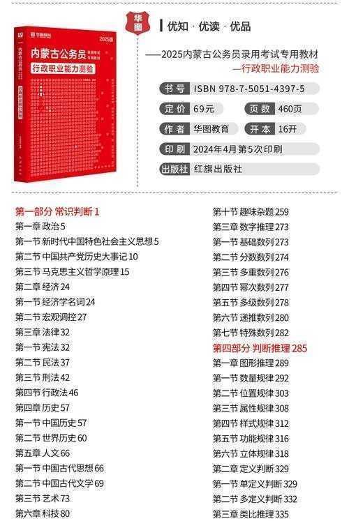 申论高分秘籍：构建科学书单的底层逻辑与实战策略