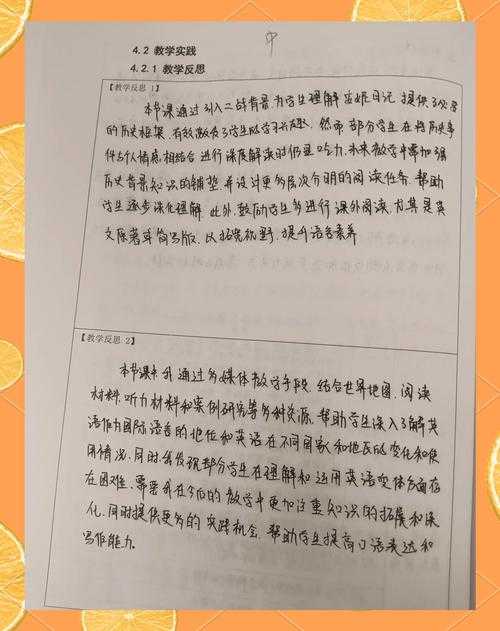 重新发现余论：学术写作中不可或缺的反思空间