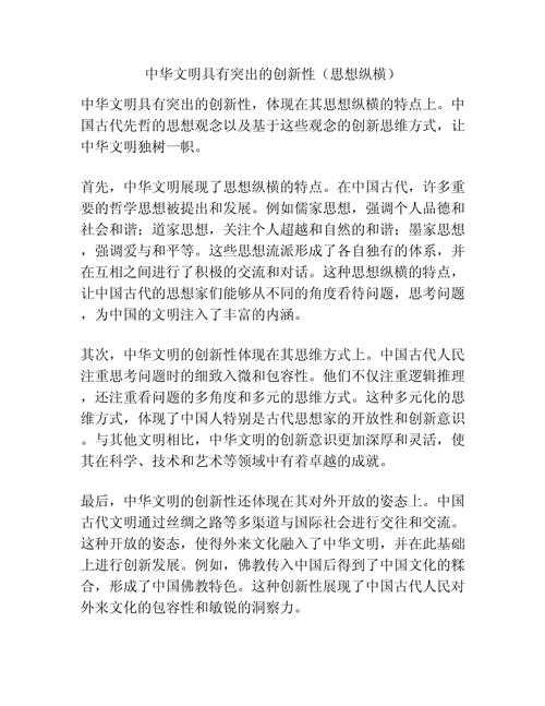 深度解析物质文明论文的创作策略与实践指南