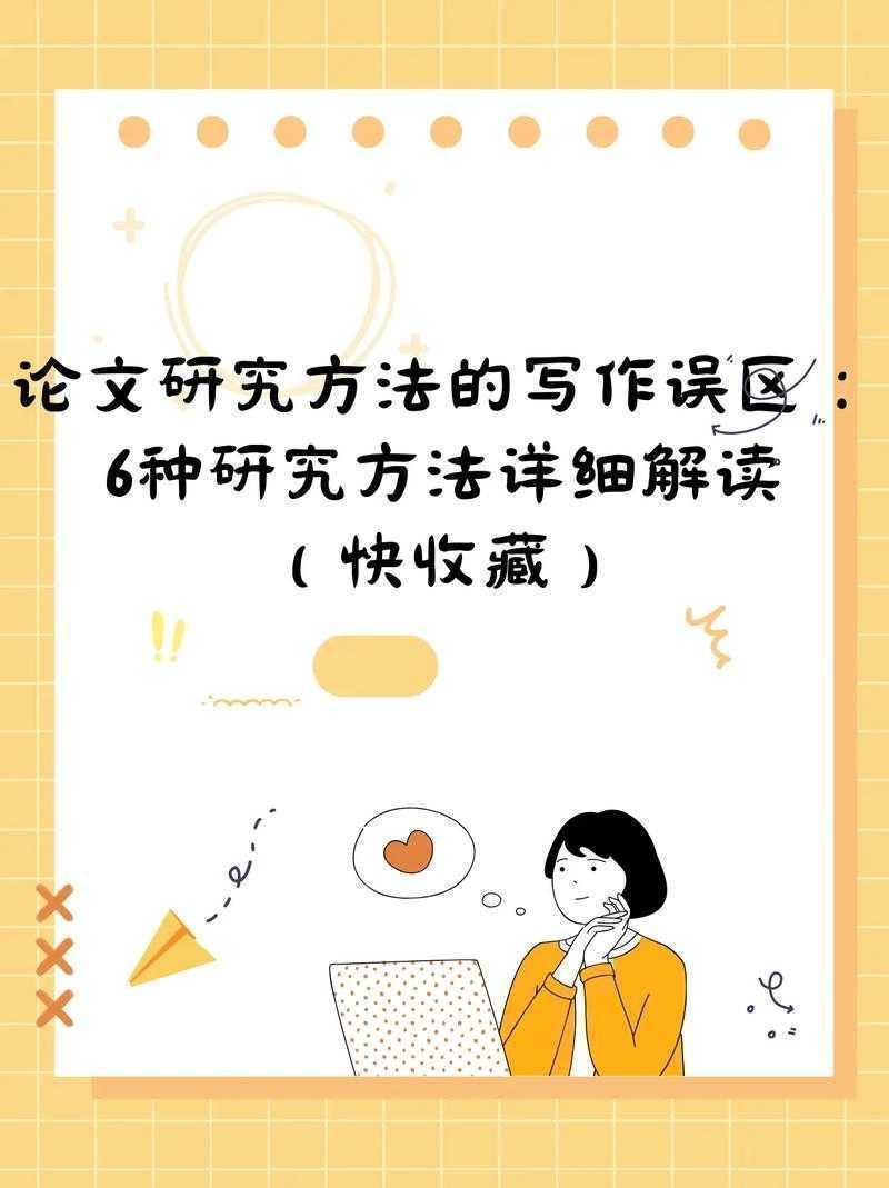 你知道吗？其实90%的学者都搞错了：论文怎么导成ppt