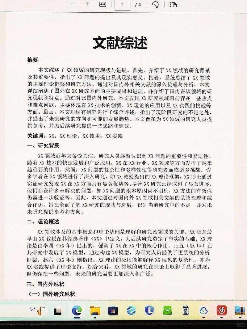 还在头疼文献综述？掌握这些技巧，让你轻松搞定“近年论文精读怎么写”