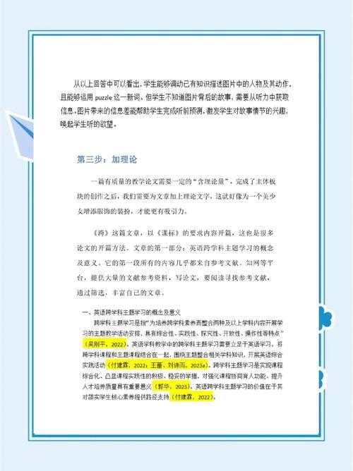 还在为写作发愁？看看这篇“科技之路小论文怎么写”的保姆级教程！