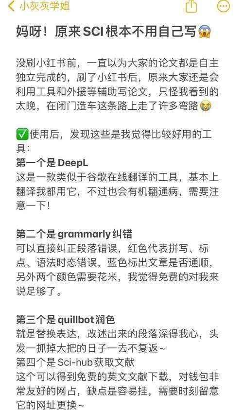 从零开始的秘籍：sci论文怎么写，让你少走三年弯路