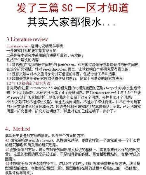 从零开始的秘籍：sci论文怎么写，让你少走三年弯路