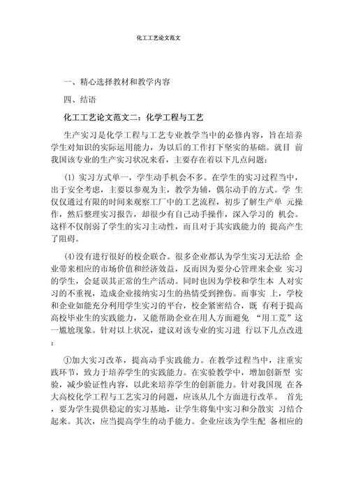 企业案例论文怎么写