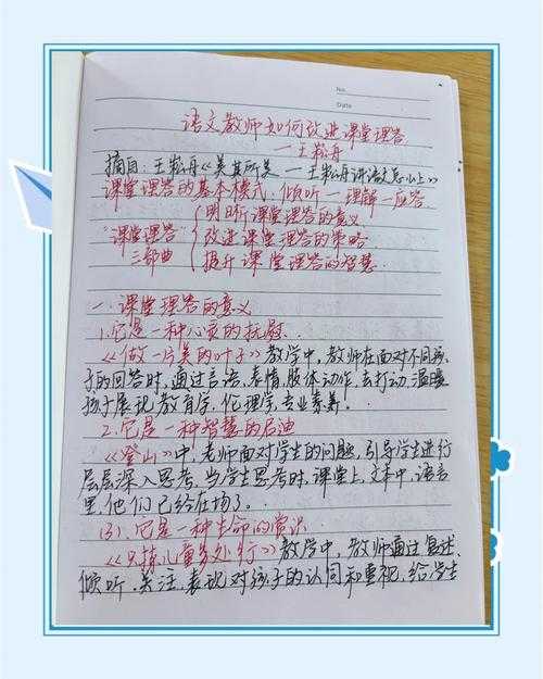 班主任素养论文评价指南：从拆解框架到价值挖掘的实践手记