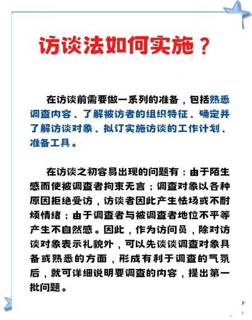 论文电话访谈怎么做