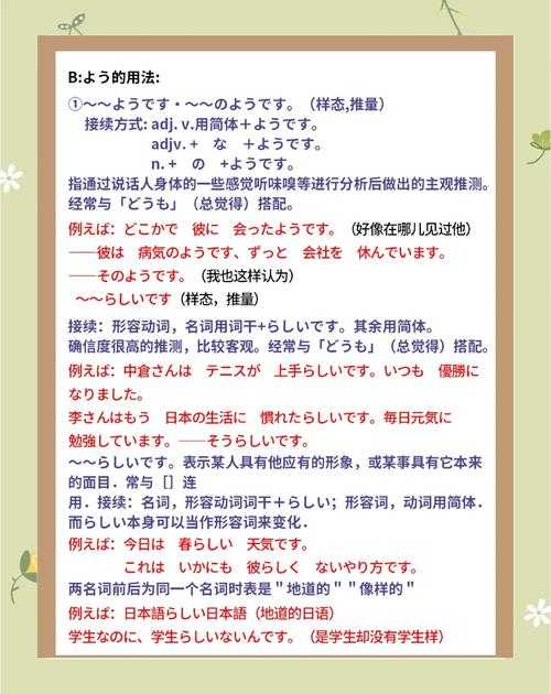 日语议论文的骨架拆解：与中文比较下的结构差异探析