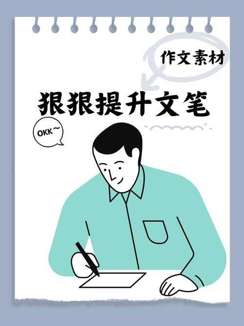 还在为素材发愁？看这篇“论文写作指导素材怎么写”的终极指南
