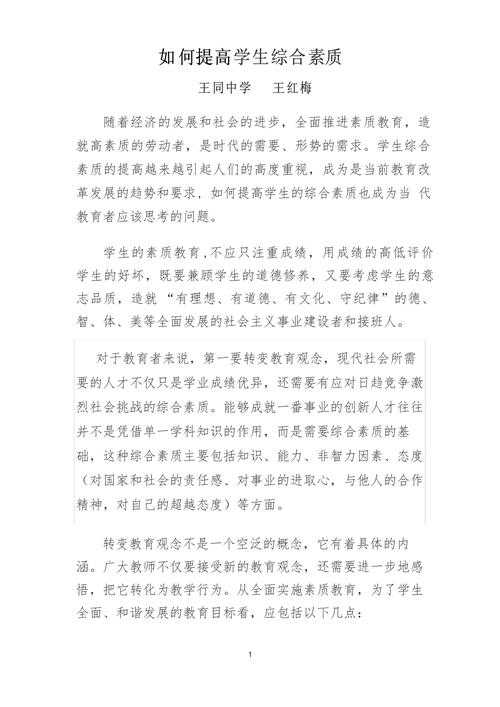 论文中学者的观点是什么