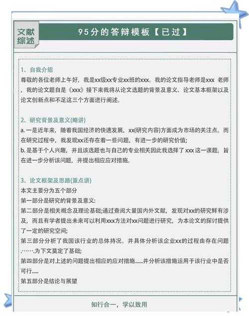 从卡壳到掌控：论文答辩时如何提问老师才能让导师眼前一亮？