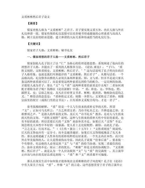 古人怎么写论文的