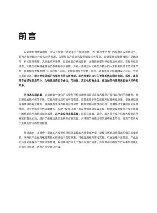 价值链重塑的背后奥秘：一场变革风暴正在催促我们革新商业研究论文