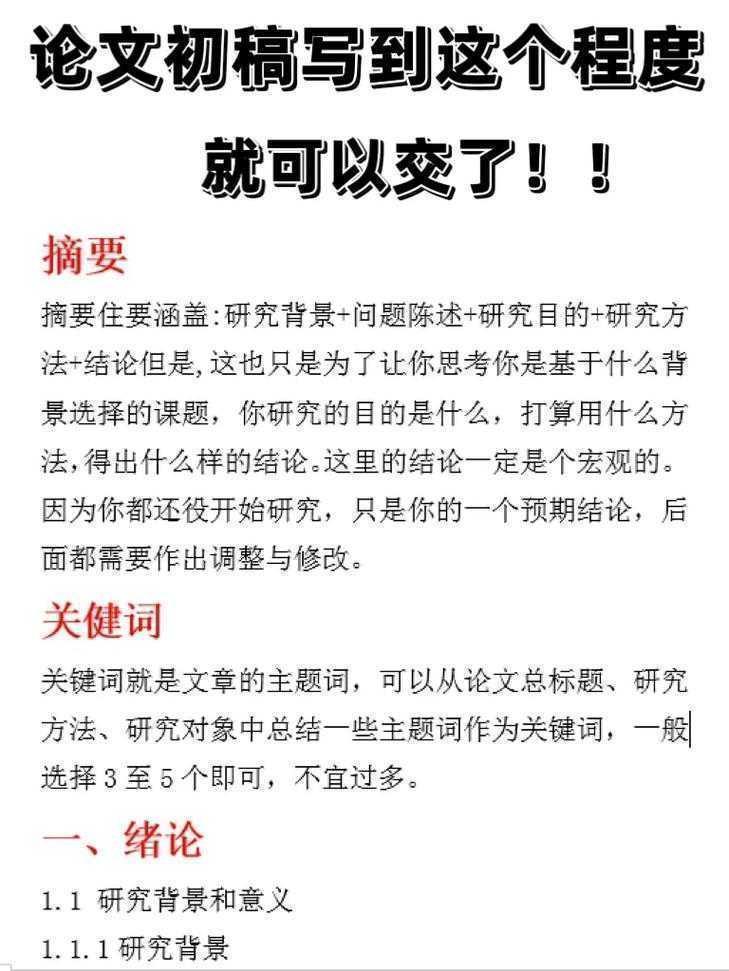 终于有人把SCI发表讲透了！怎么写sci论文？这篇指南让你少走两年弯路！