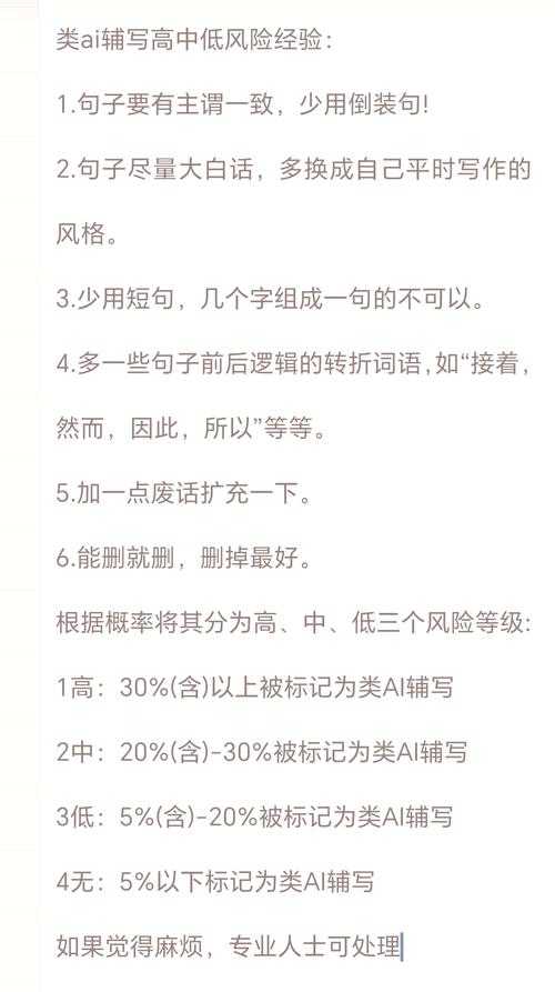 每天跌倒风险降低20%的秘诀：如何提高平衡协调性论文写作全攻略